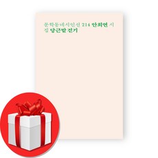 당근밭 걷기 (오늘출발), 문학동네, 안희연 - 당근밭