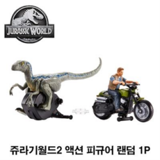 쥬라기월드클립