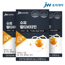 JW중외제약 슈퍼 멀티비타민 3개월분 종합비타민 비타민 미네랄 리뷰후기