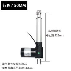 12V 24V DC 전기 선형 액추에이터 모터 6000N 컨트롤러 150mm 스트로크, 5MM/S 토크 6000N, 12VDC, 푸시로드 모터 스트로크 150MM