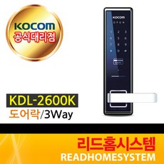 [코콤] KDL-2600K(블루)(골드)(실버) 도어락, KDL-2600K(블루)