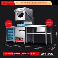 맥 대주 전자동 대형 식기세척기 스테인리스 스틸 상업용 고온 고압 세척기 식당용 자동, 에너지 절약 세트식기세척기+식기세척기+식기세척기