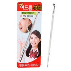 비립종바늘