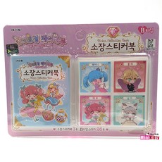 페어리루손톱스티커