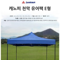 [미싱]_천막 유어팩 E형 3m x 3m 타프천막 휴대용그늘막 대형천막 방수그늘막 행사그늘막★★★☆☆, 블루, ▶▶▶지붕+프레임+모기장+모래주머니4P (3X3)