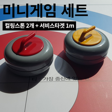 알까기컬링볼링