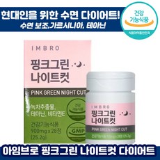 그린컷