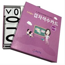 겹자석수카드