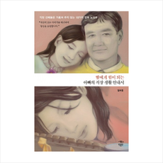 아빠안내서