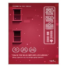 환락송3