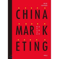 배민마케팅책