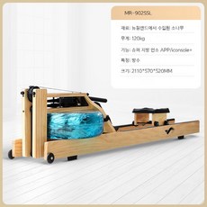 가정용 로잉머신 워터로어 워터로잉머신 노젓기 전신운동