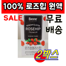 로즈힙 퓨레 쥬스 원액 100 % 백 프로 퍼센트 스틱 bonne 본내 본네 보내 로즈힙 핀란드 산 퓨레 프랑스 스틱형 엘라스틴 홈쇼핑 티비 tv, 14포(2주분) X 2개, 2개