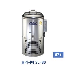 슬러시아sl-80