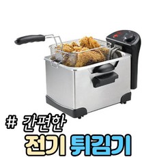 튀김기dk-205