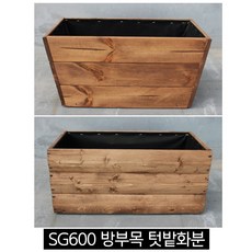 순둥이네화분 SG600 원목 텃밭화분 방부목, SGR600
