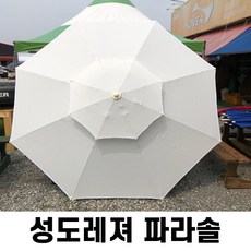 성도레져 원산지국산 2단9각 모양파라솔, 999개, 아이보리 (大) 2700 x 2700 x 2300 (mm)