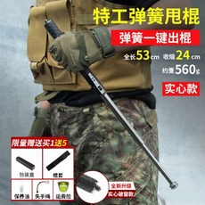 호신봉 텔레스코픽 자기방어 호신 막대기 독일 세이코 자동 스프링 스틱 자기 방어 법적 무기 던지는 롤러 자동차 휴대용 수축 용품, 【자동 배출】21인치 스프링 스틱, 1개