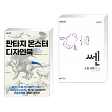 수학비평책추천