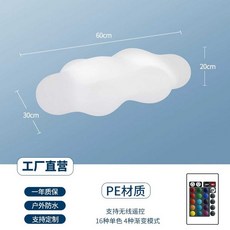 LED 구름의자 공원 축제 쇼핑몰 카페 파티용 벤치, 1개