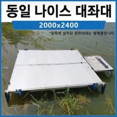 [동일레져] 나이스 대좌대 (2000x2400) 낚시좌대