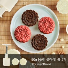 가정용 월병 화과자 모양틀 틀 떡도장 추석 월병틀 스탬프 꽃 모양 떡살, A, 1개
