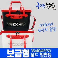 구짱낚시 CK 보급형 하드 밑밥통 하드 바칸 크릴백 밑밥가방 두레박 미끼통 크릴통 바캉