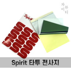 스피릿머신