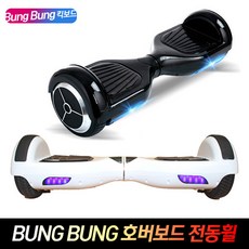 붕붕킥보드 전동휠 투휠 전동보드 호버보드, 화이트