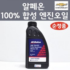 쉐보레 순정품 알페온 100프로 합성 엔진오일 SAE 5W30 1L 가솔린 LPG 디젤 19374290 합성엔진오일, 1개, 합성 엔진오일 19374290