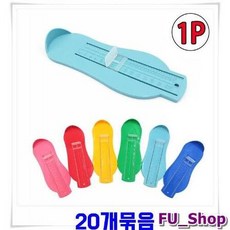 발길이측정