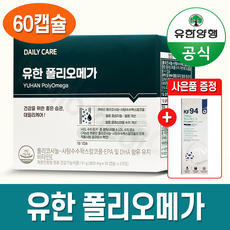 유한양행폴리코사놀식물성