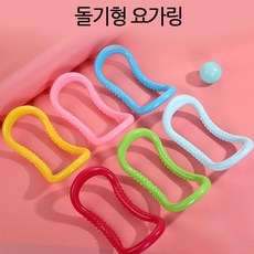 일상공감요가링