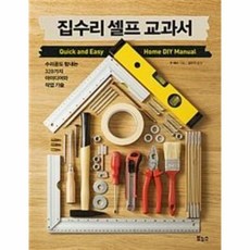 이노플리아 집수리 셀프 교과서, One color | One Size@1