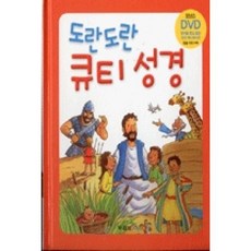 도란도란 큐티성경(DVD포함), 두란노키즈