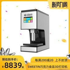 푸드3d프린터