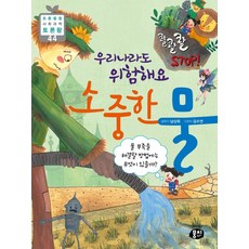 갸루는위험해만화