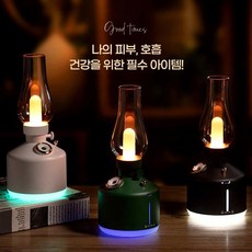 화산천연가습기