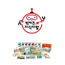 천재교육빅키즈