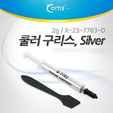 Coms D) (X 7783 23 2g 쿨러 구리스(Silver) : {R/q +dnjf378 무료배송, ★상품파는곳○무배