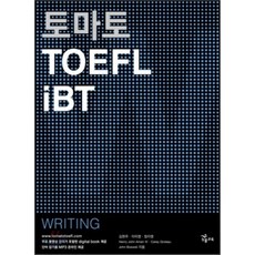 토마토 TOEFL iBT WRITING, NE능률