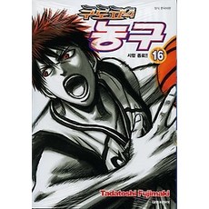 [개똥이네][중고-상] 쿠로코의 농구 16