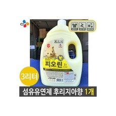 속옷빨래가루비누