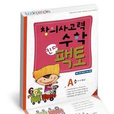 킨더팩토 A 도서 책, 없음