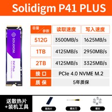 Solidigm P44PRO 1T 2T 스테이트 드라이브 nvme 노트북 m2 데스크탑 pcie4 ssd, [01] P41 PLUSPCIe4.0읽기 옵션 3500, [02] 2TB