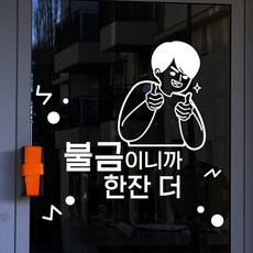 야식창고