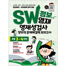 교육청영재교육원문제집