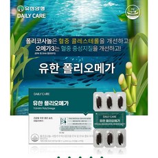 유한양행 폴리코사놀 rtg 오메가3 30캡슐 비타민E EPA DHA 함유 혈행개선 혈중 콜레스테롤 수치 개선 혈중 중성지질 개선(부자되세요), 6박스, 180캡슐