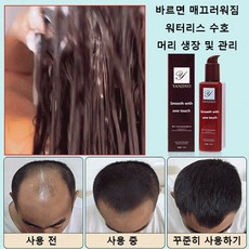 200ml 바르는 트리트먼트 워터리스 트리트먼트 에센스, 8개