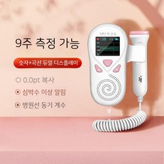 하이베베아기심장측정기 TOP01